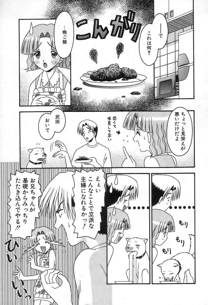 Girl In The Box 154ページ