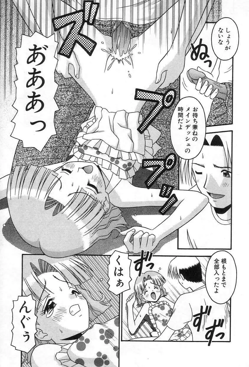 Girl In The Box 162ページ