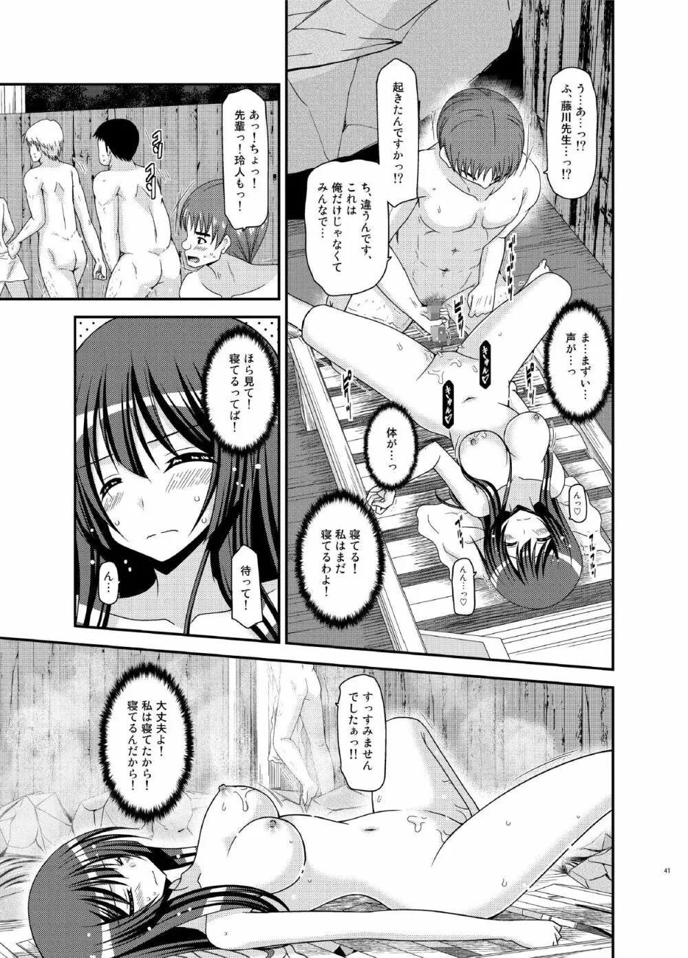 露出少女日記16冊目 41ページ