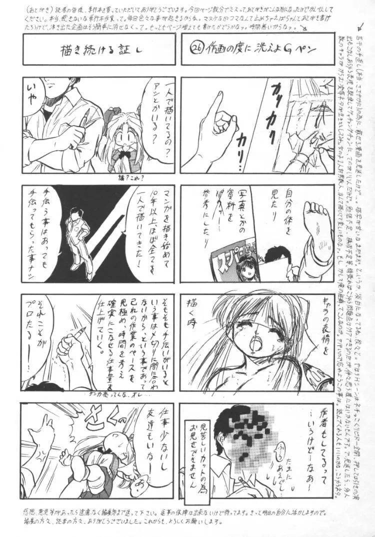 蜜色ハート・ウォーム 180ページ