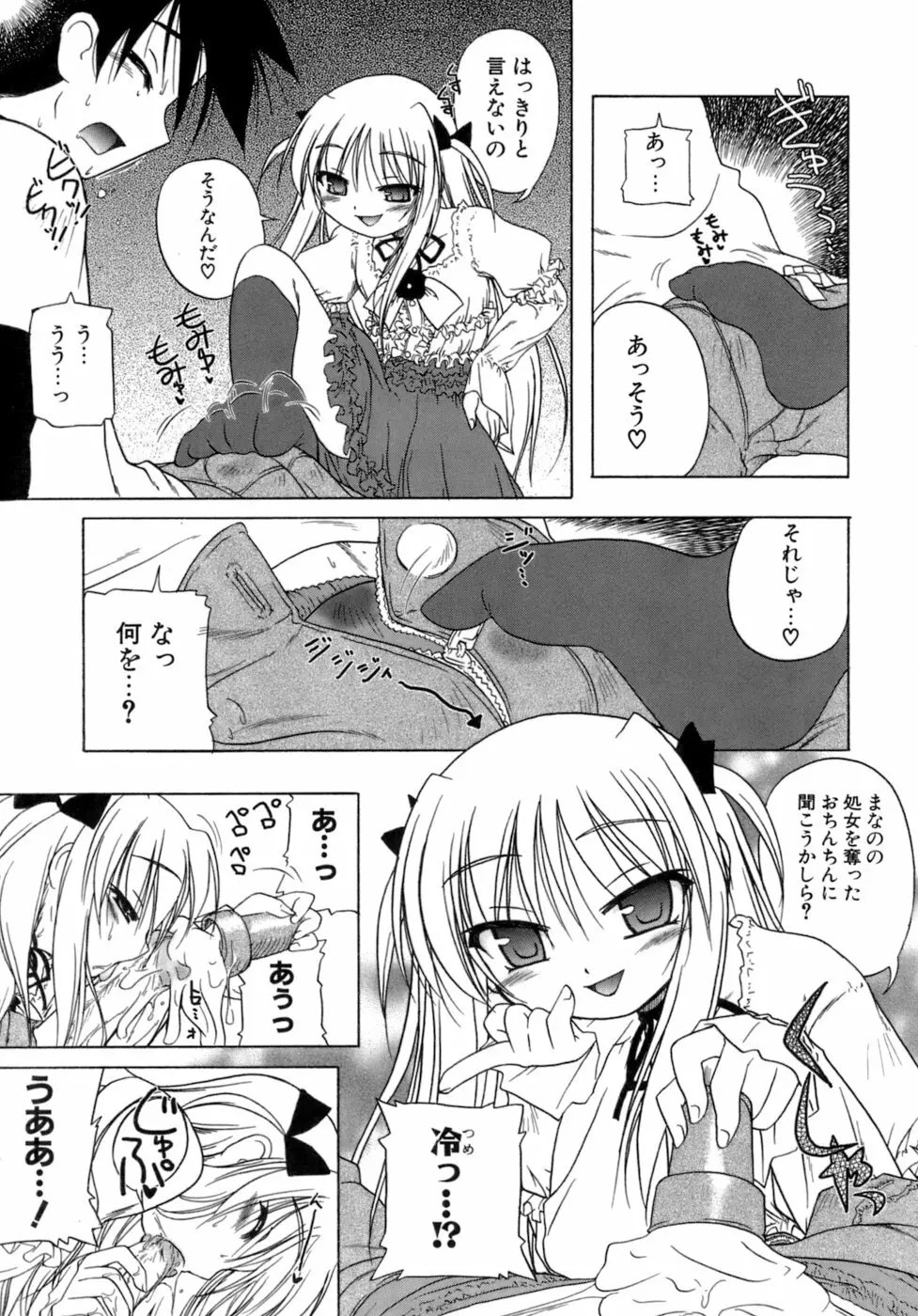 くぱぁりぞーと 136ページ