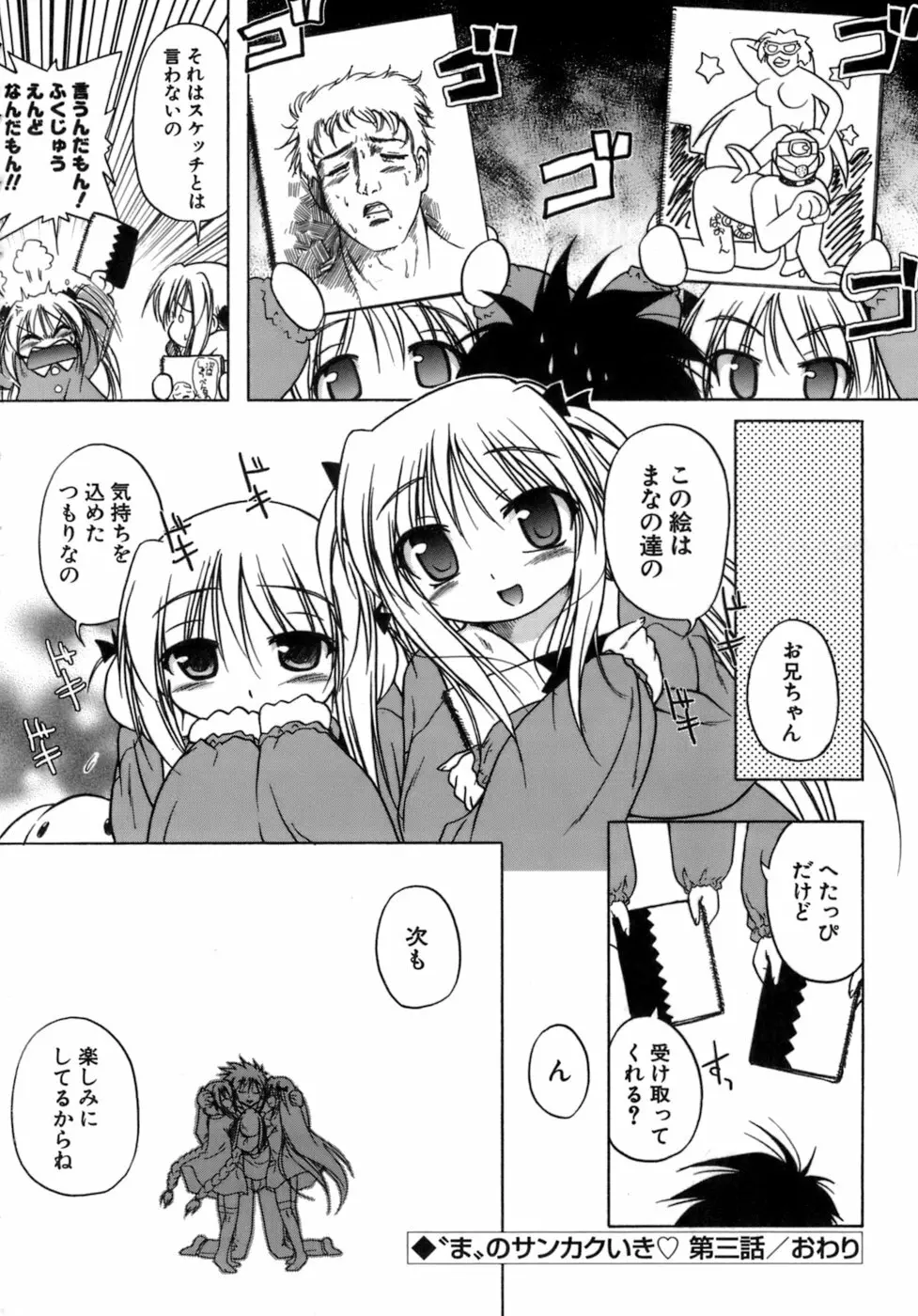 くぱぁりぞーと 185ページ