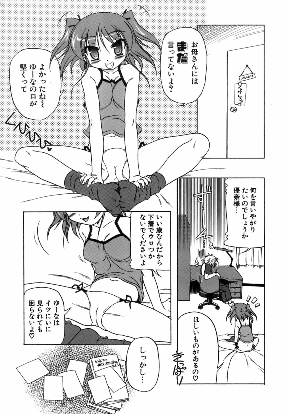 くぱぁりぞーと 190ページ