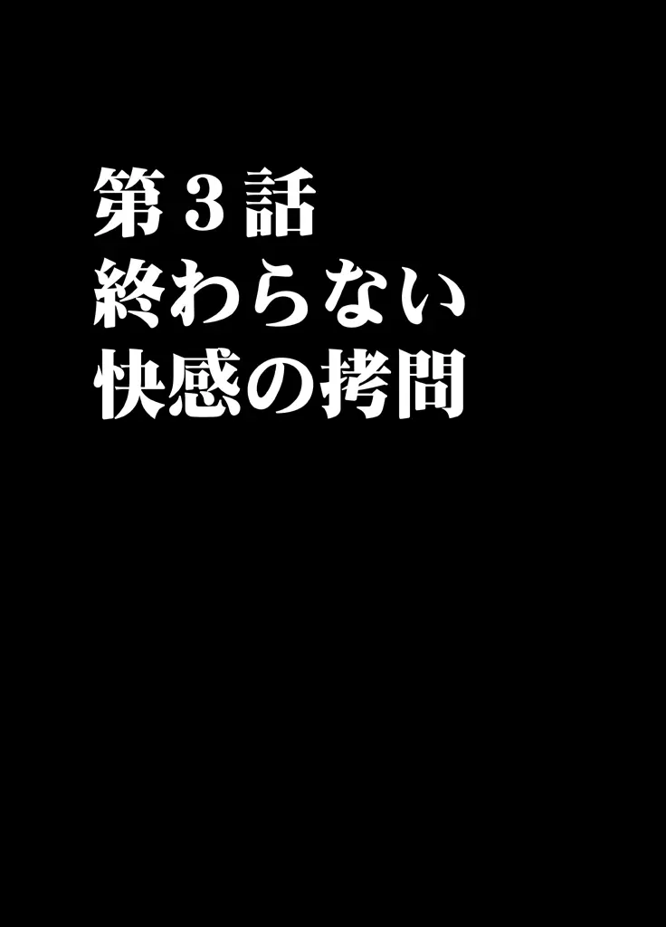 1年間痴漢され続けた女―前編― 45ページ