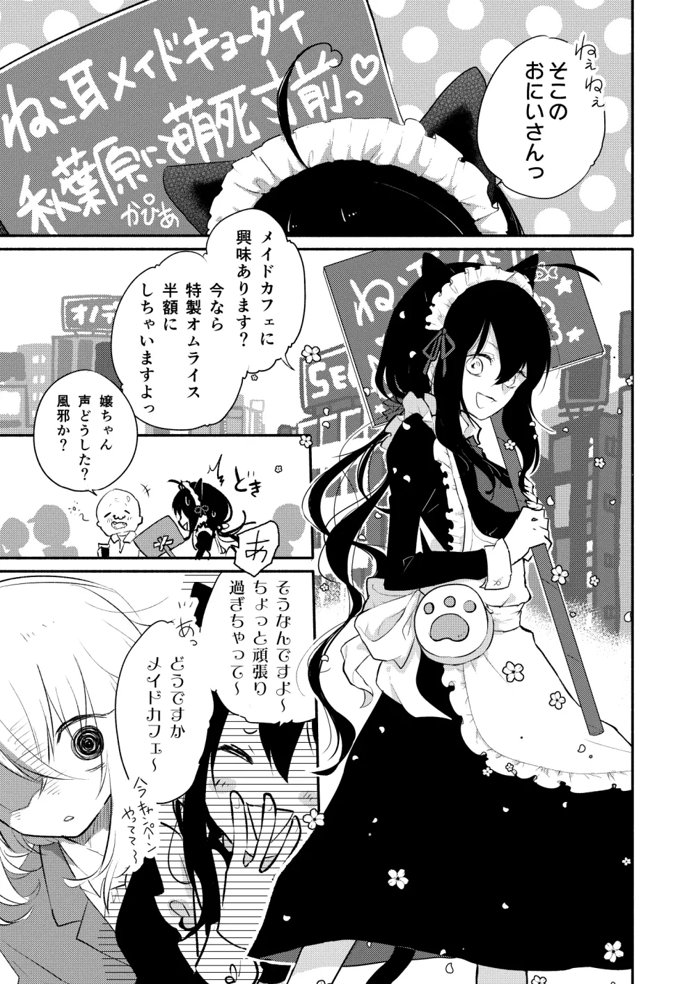 (超閃華の刻25) [かぴまよ亭 (かぴあ、佐倉ユリ、まよえ) Honey na Maria (刀剣乱舞) [ページ欠落]