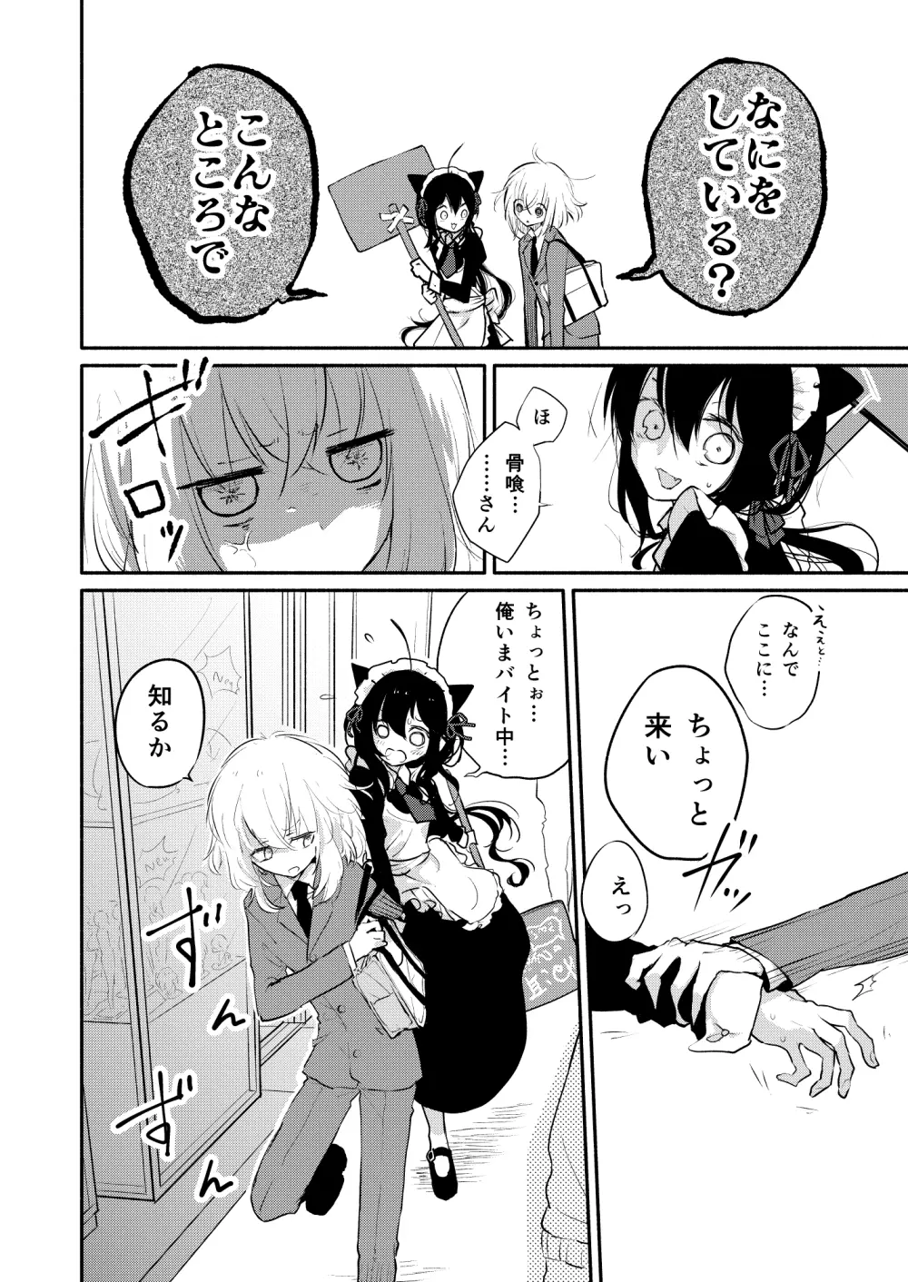 (超閃華の刻25) [かぴまよ亭 (かぴあ、佐倉ユリ、まよえ) Honey na Maria (刀剣乱舞) [ページ欠落] 2ページ