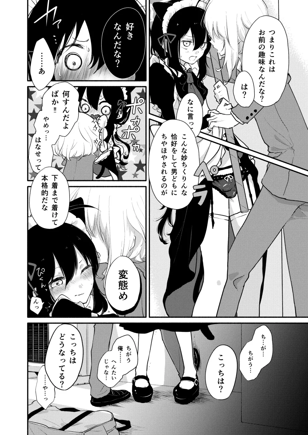 (超閃華の刻25) [かぴまよ亭 (かぴあ、佐倉ユリ、まよえ) Honey na Maria (刀剣乱舞) [ページ欠落] 4ページ