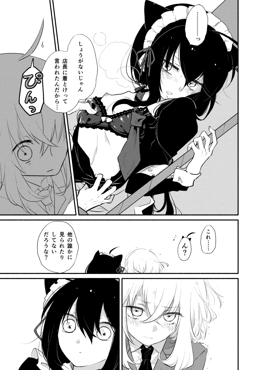 (超閃華の刻25) [かぴまよ亭 (かぴあ、佐倉ユリ、まよえ) Honey na Maria (刀剣乱舞) [ページ欠落] 5ページ