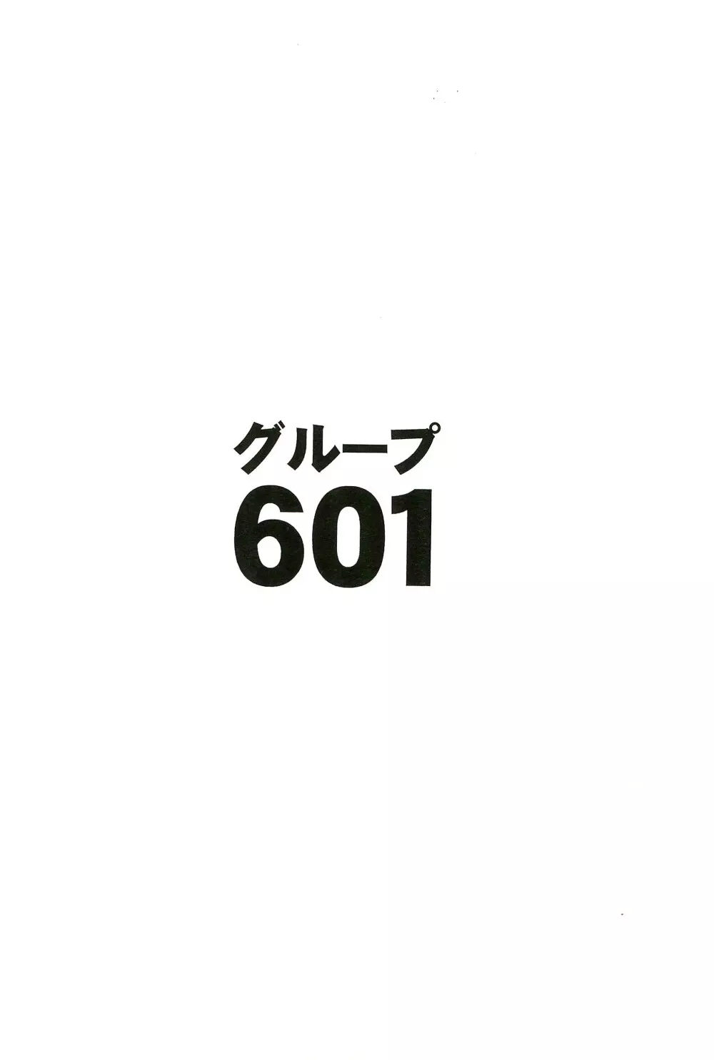 魔法少女の世紀 36ページ