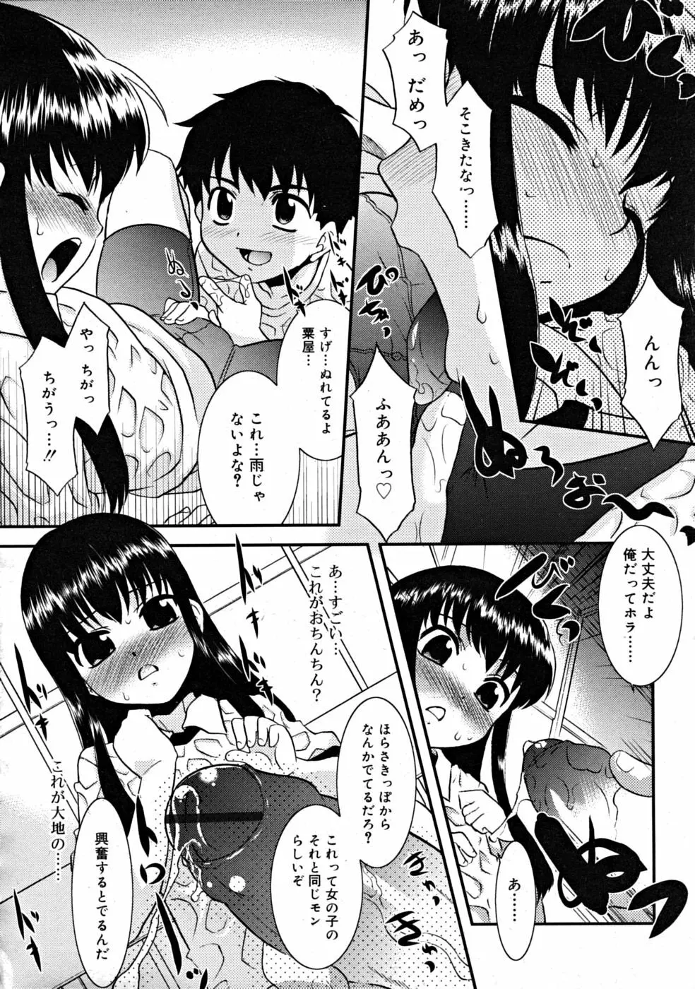 COMIC RiN [2008-07] Vol.43 108ページ