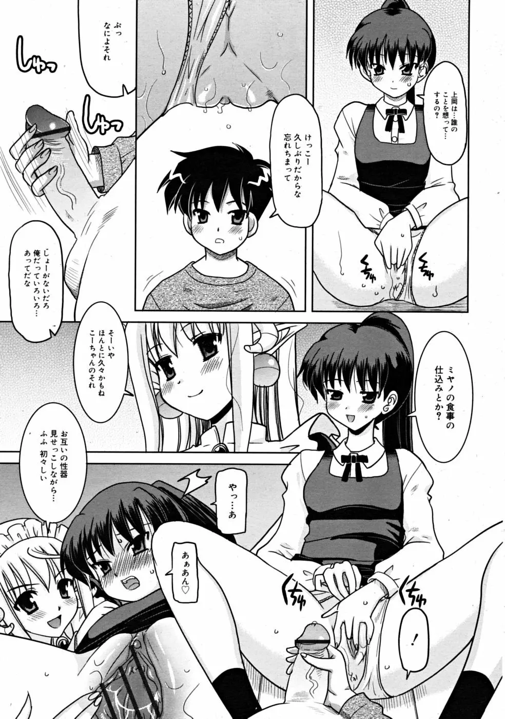 COMIC RiN [2008-07] Vol.43 259ページ