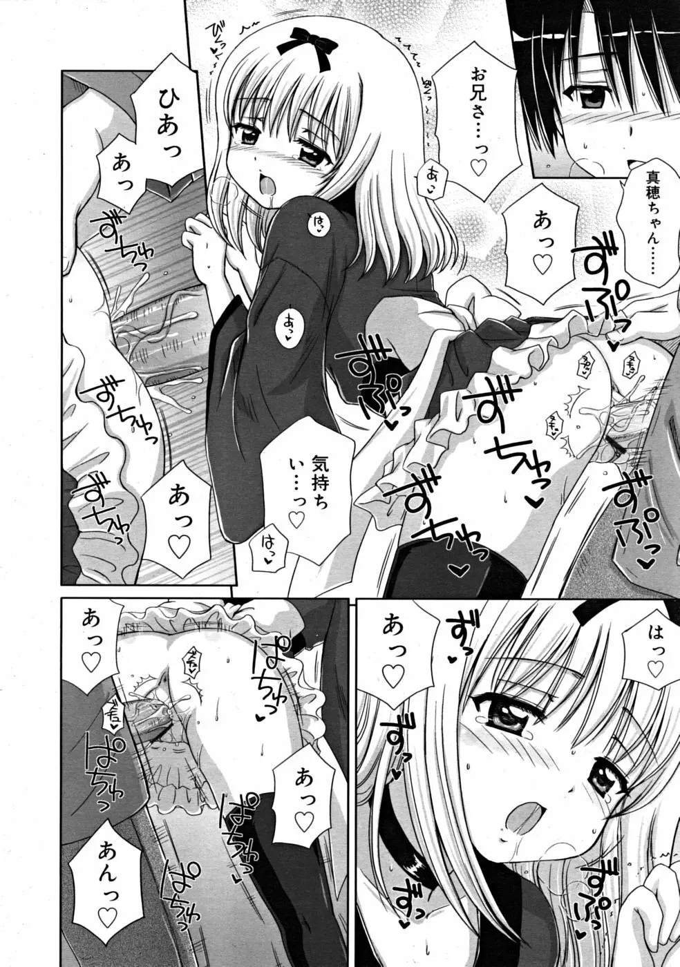 COMIC RiN [2008-07] Vol.43 34ページ