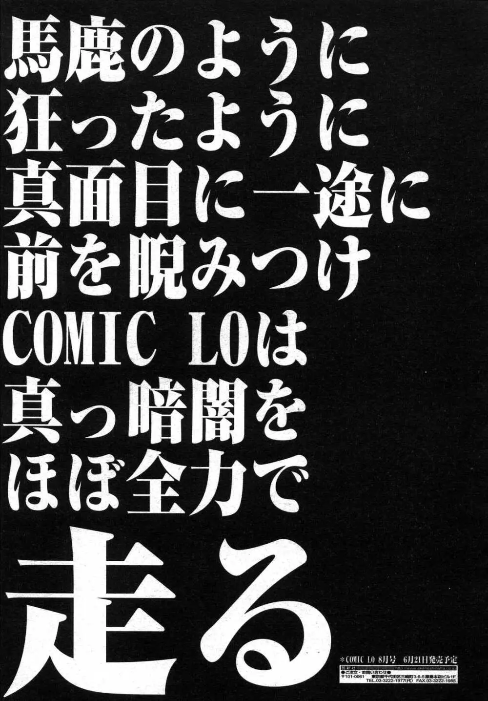 COMIC RiN 2007年7月号 303ページ