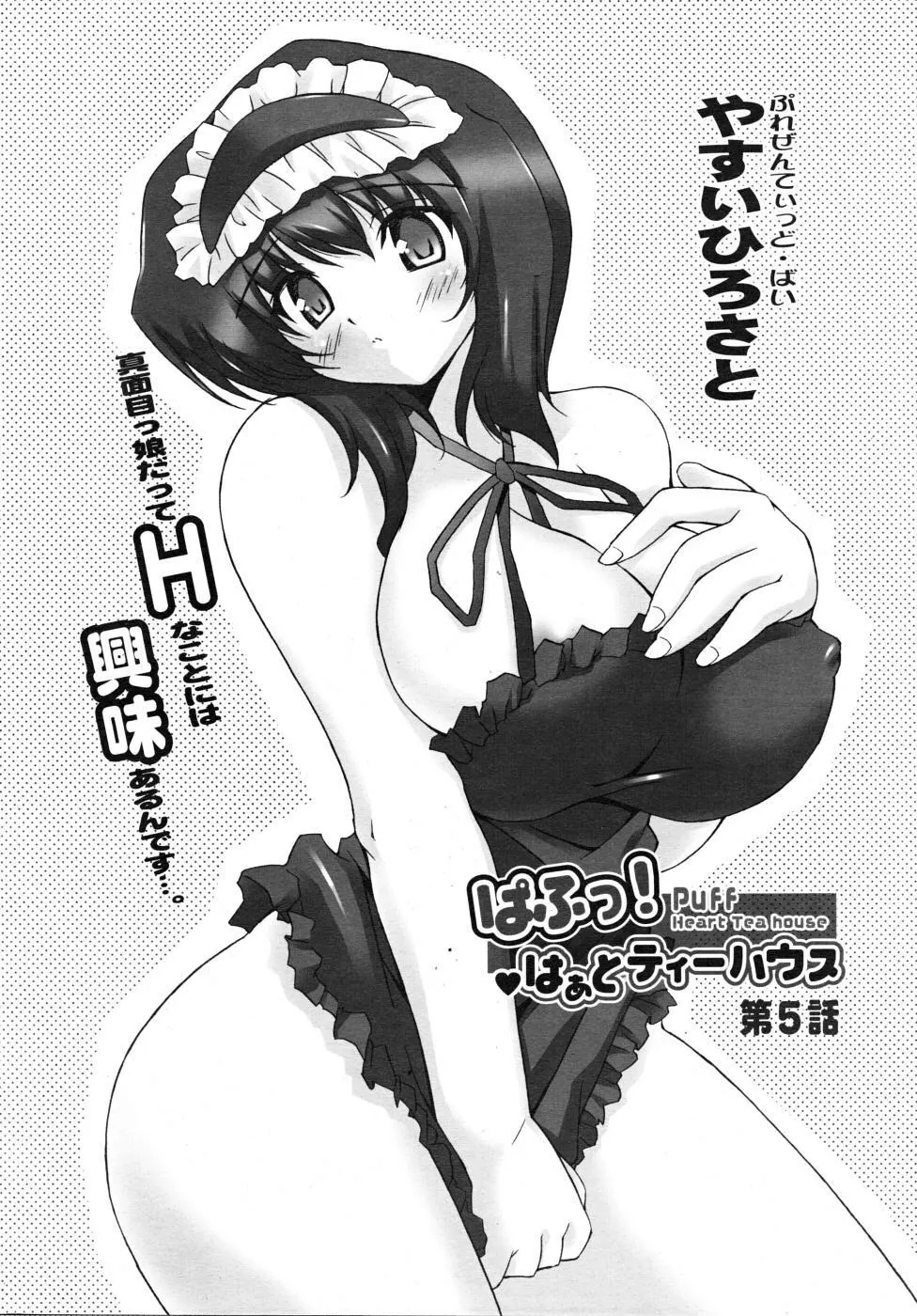 COMIC RiN 2007年11月号 300ページ