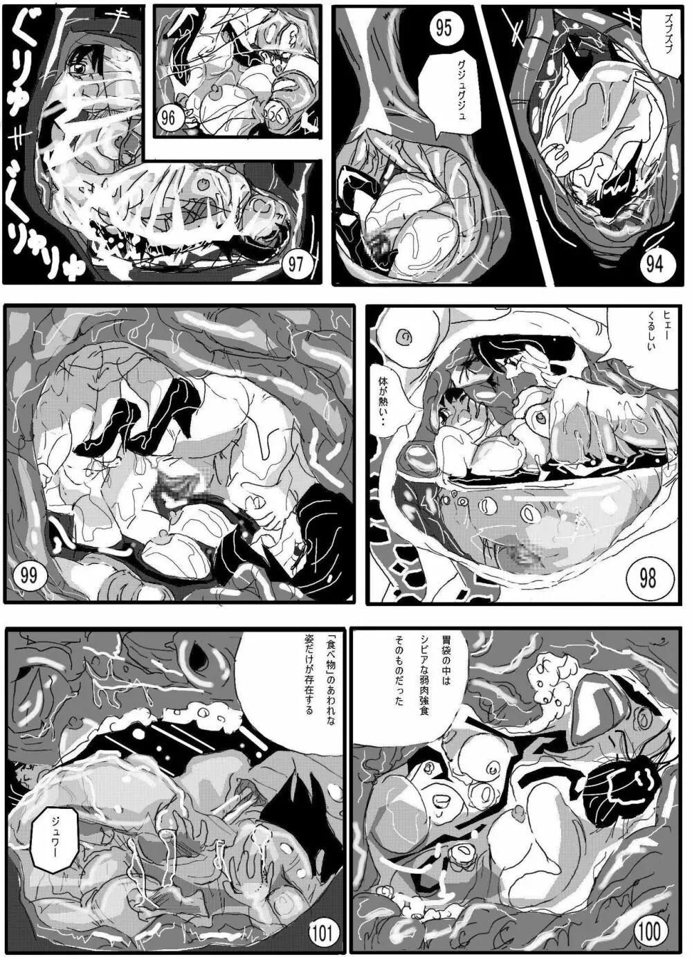 といれのわにこさんー全開編ー 14ページ