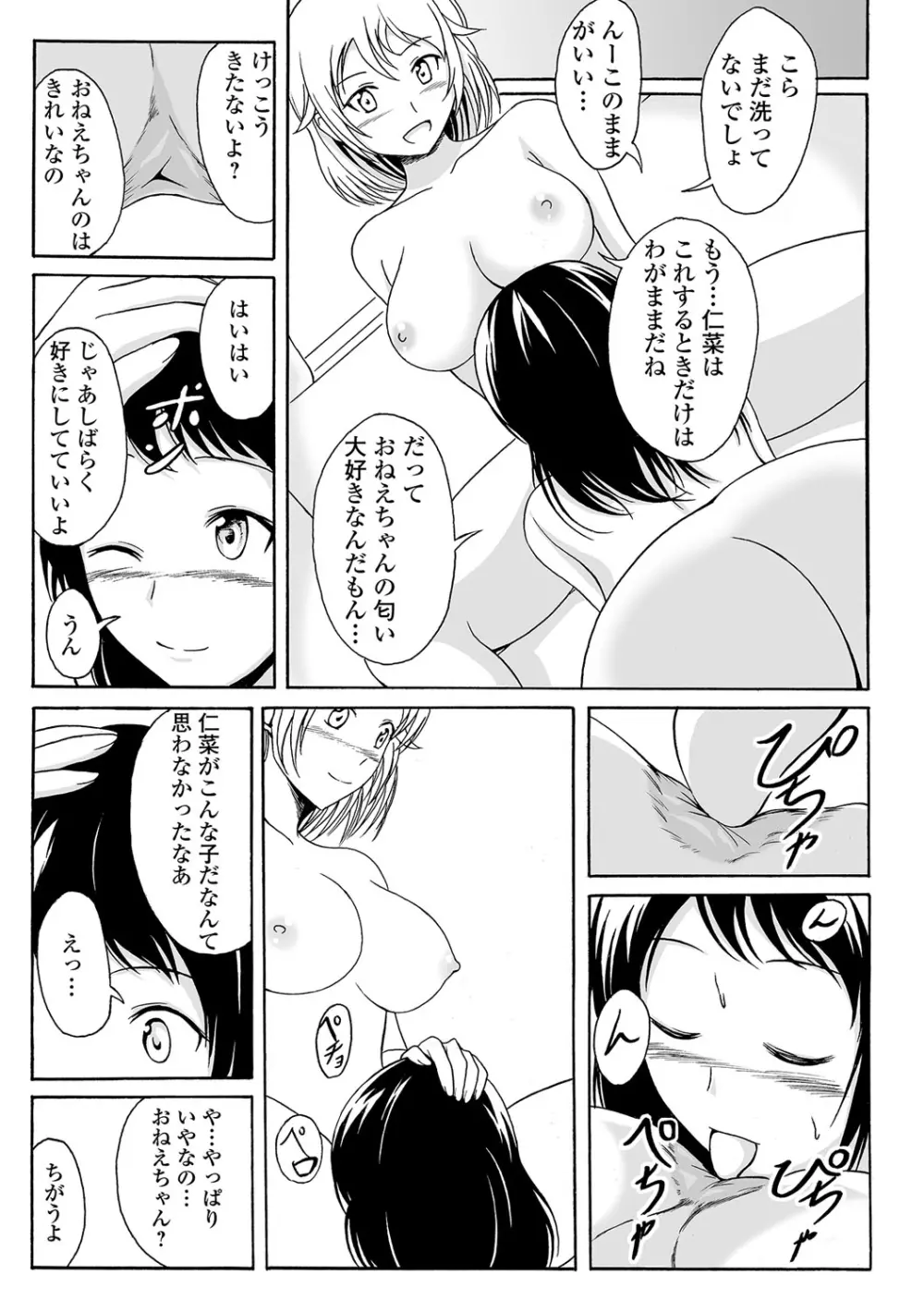 食べてはいけない 2 66ページ