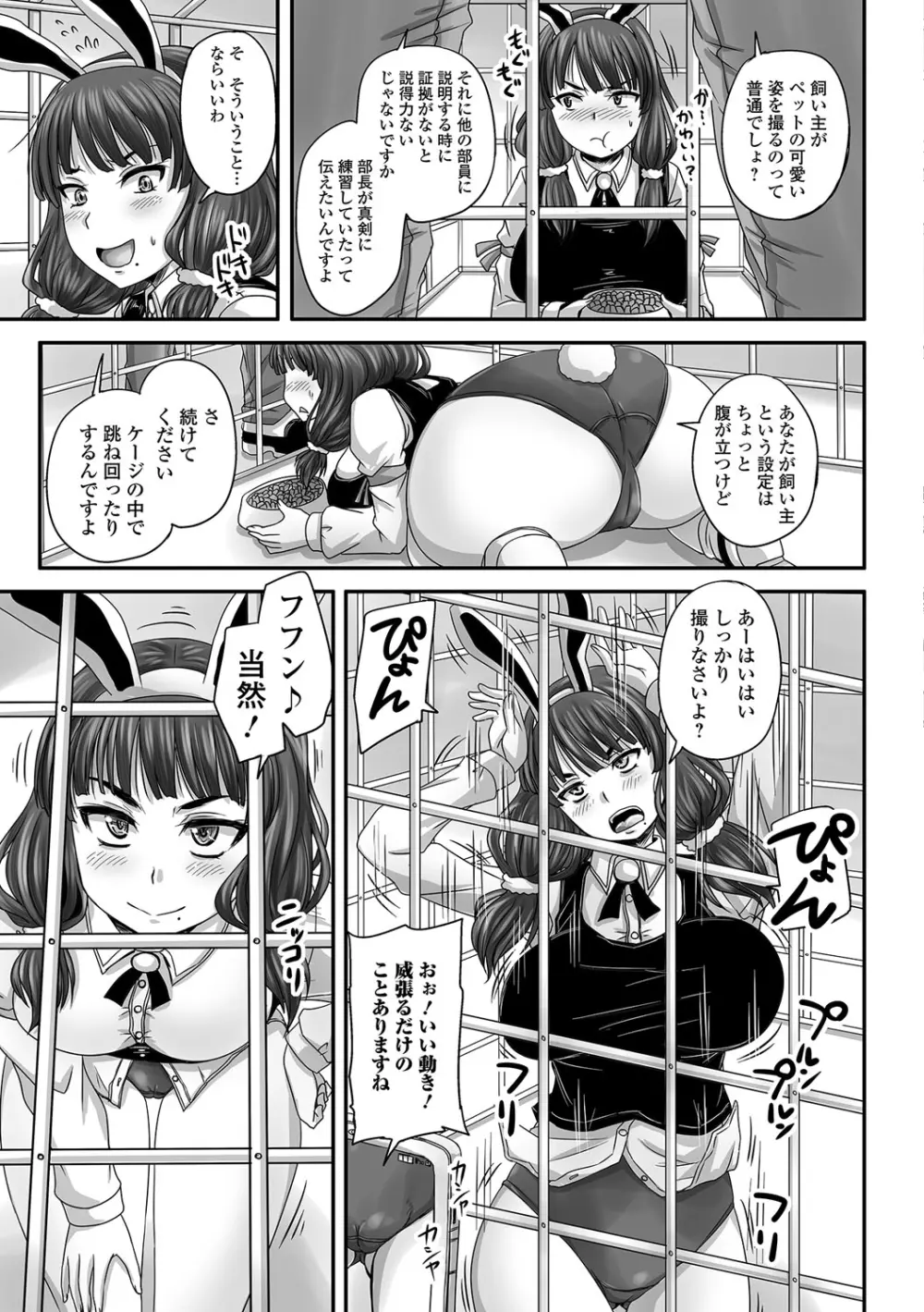 食べてはいけない 2 82ページ