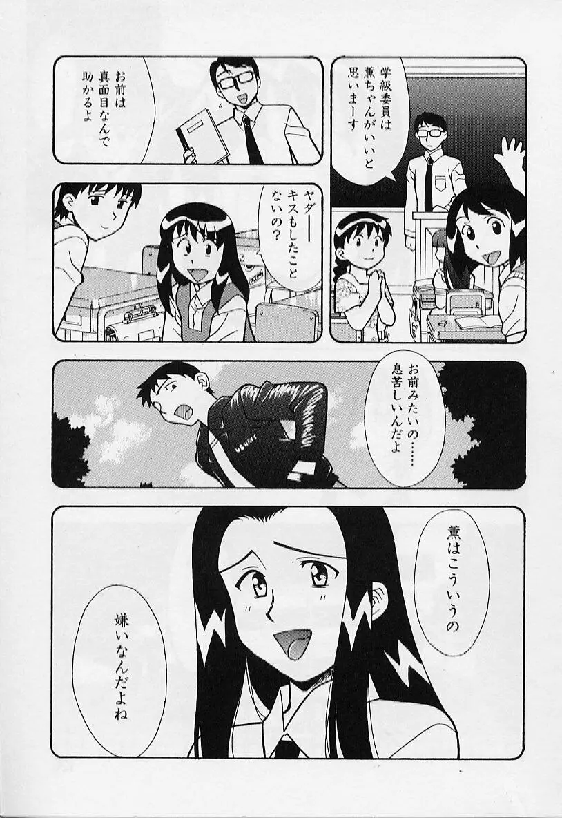 カワイイ女と呼ばれたい 125ページ