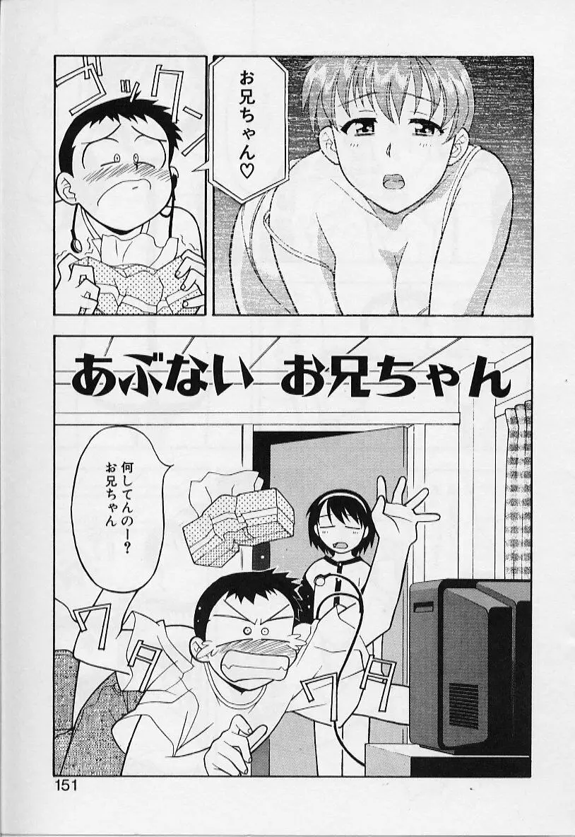 カワイイ女と呼ばれたい 151ページ