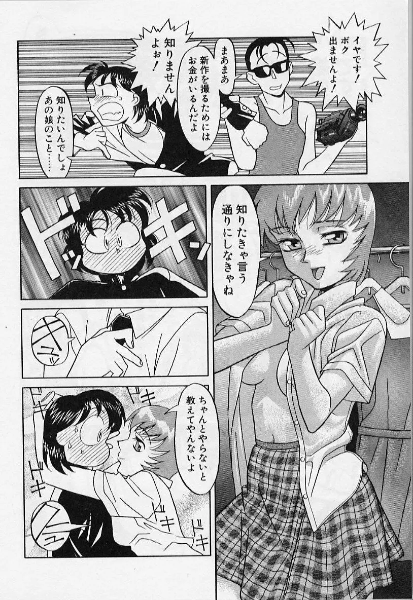 カワイイ女と呼ばれたい 168ページ