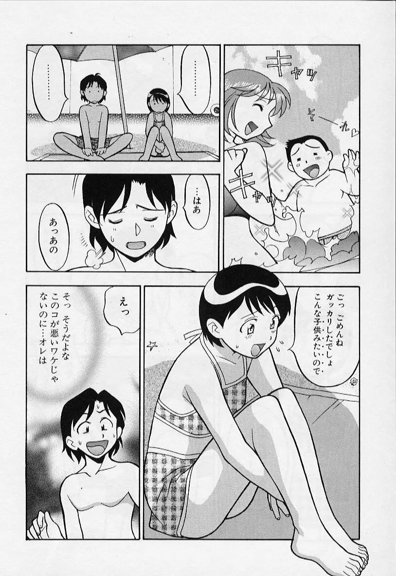 カワイイ女と呼ばれたい 94ページ