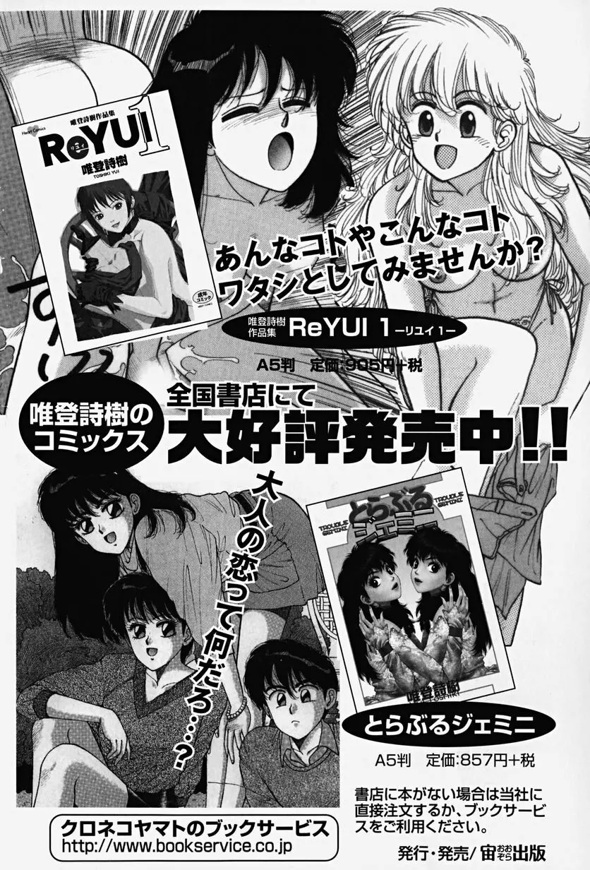 ReYUI 第2巻 172ページ