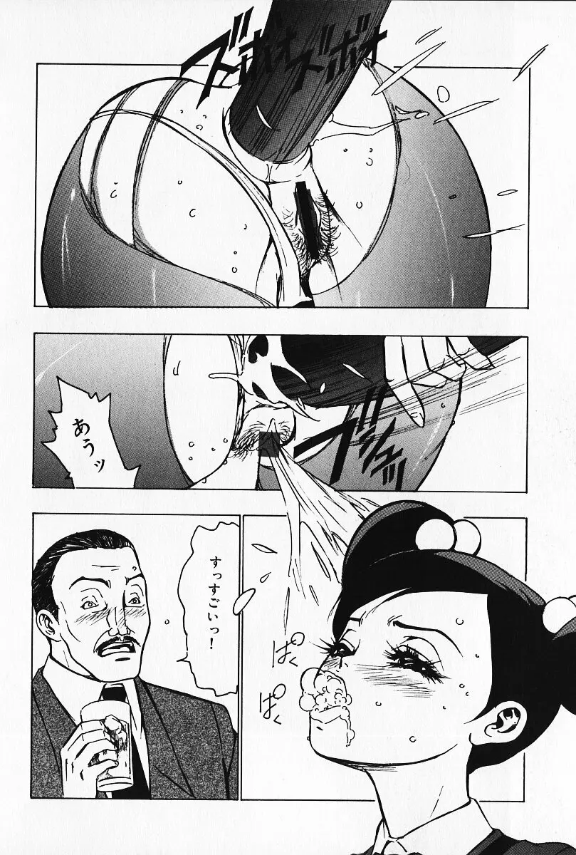 緊縛の疼き 101ページ