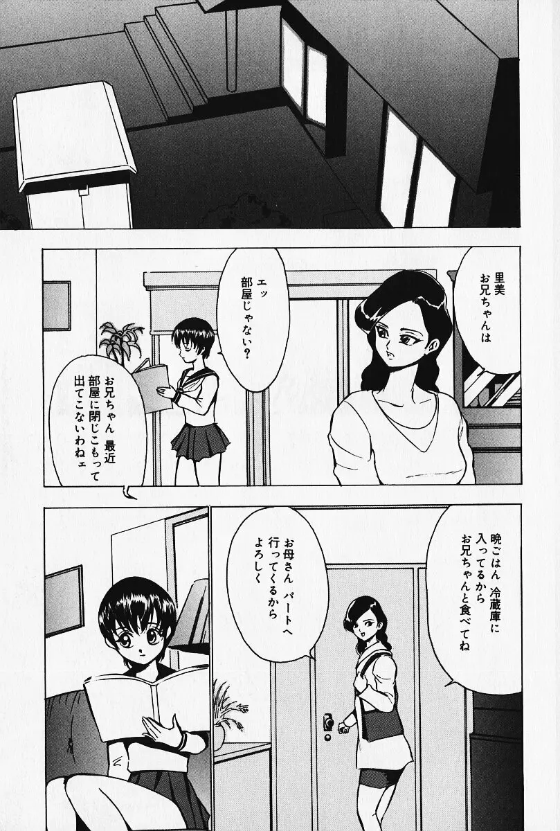 緊縛の疼き 46ページ