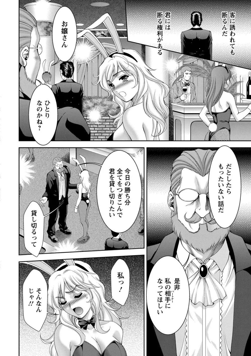 美女濡れ痴女 膣にアナタのぶちこんで 29ページ