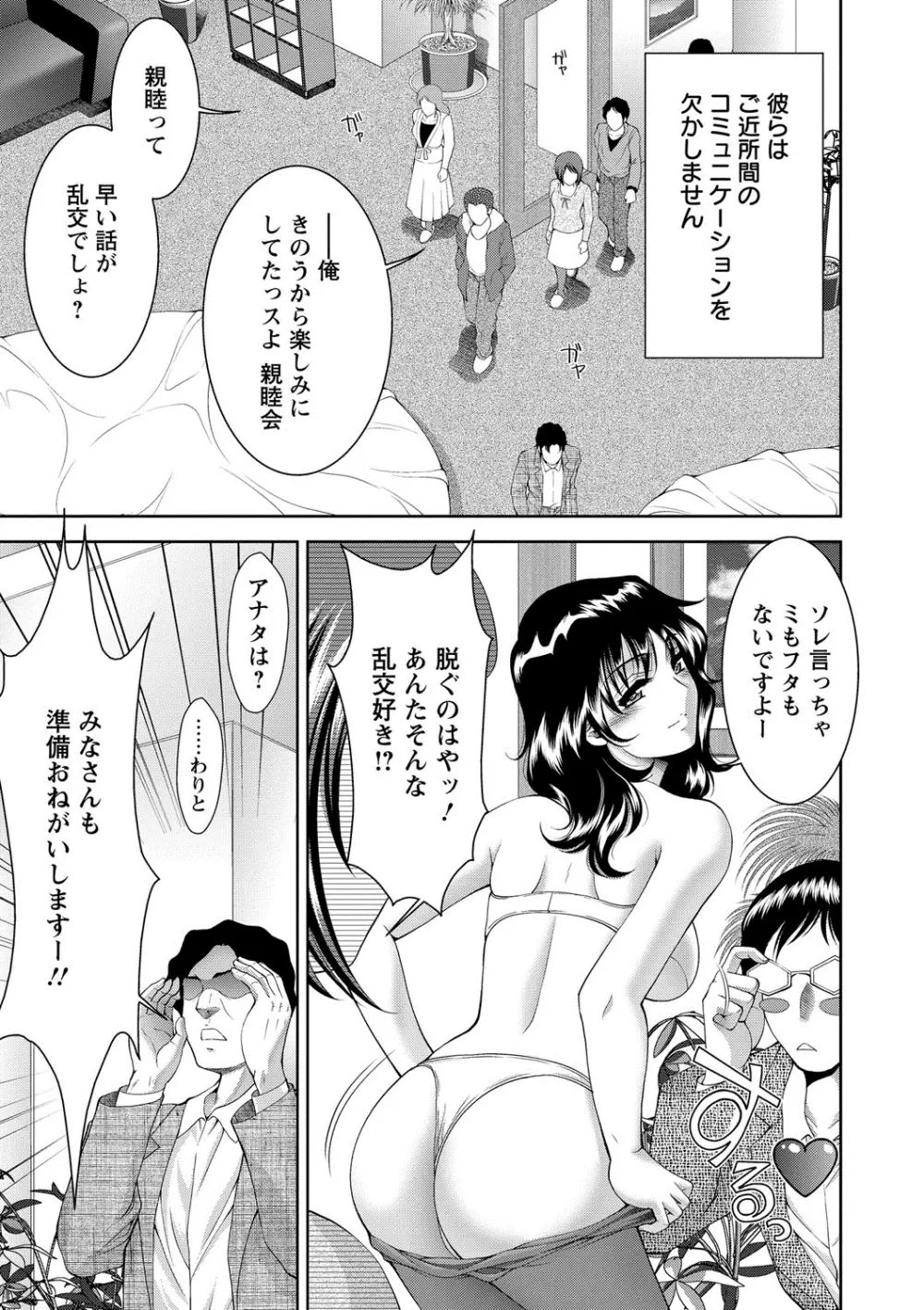 美女濡れ痴女 膣にアナタのぶちこんで 68ページ