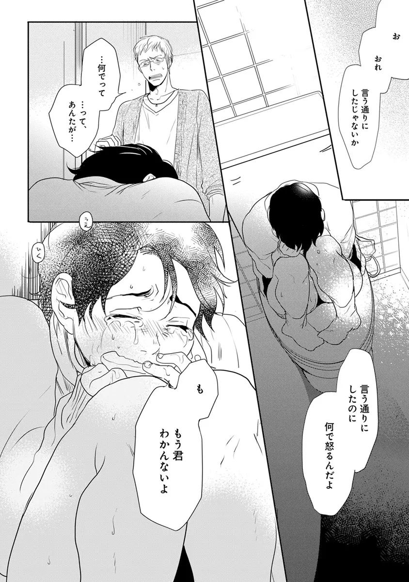 エロとろ R18 103ページ