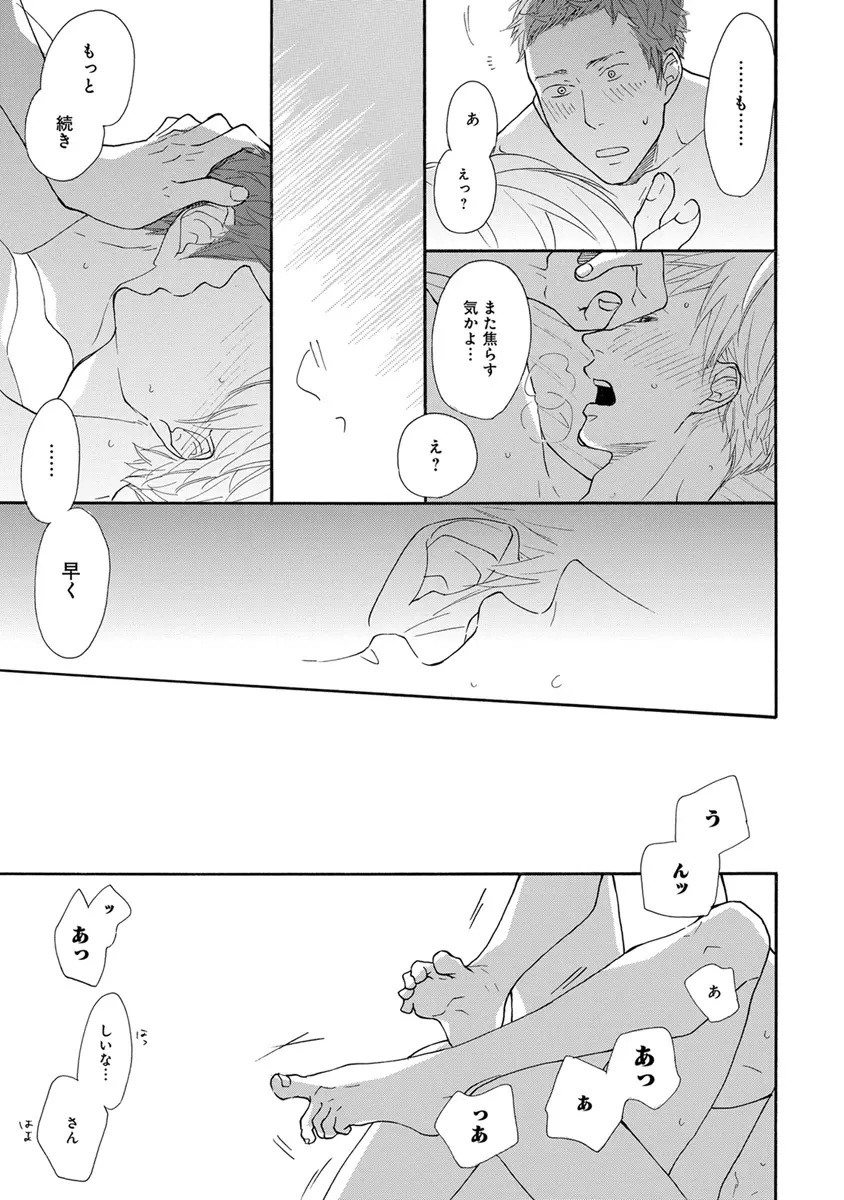 エロとろ R18 142ページ