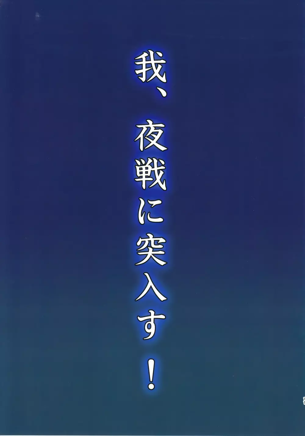 清霜お嫁さんでもがんばる 11ページ