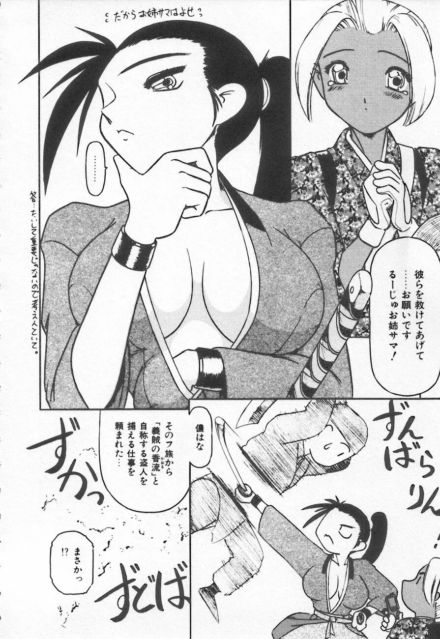 COMIC しりこだま 3 108ページ