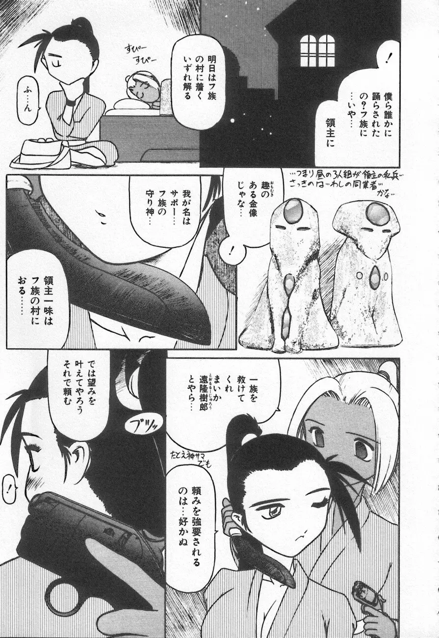 COMIC しりこだま 3 109ページ