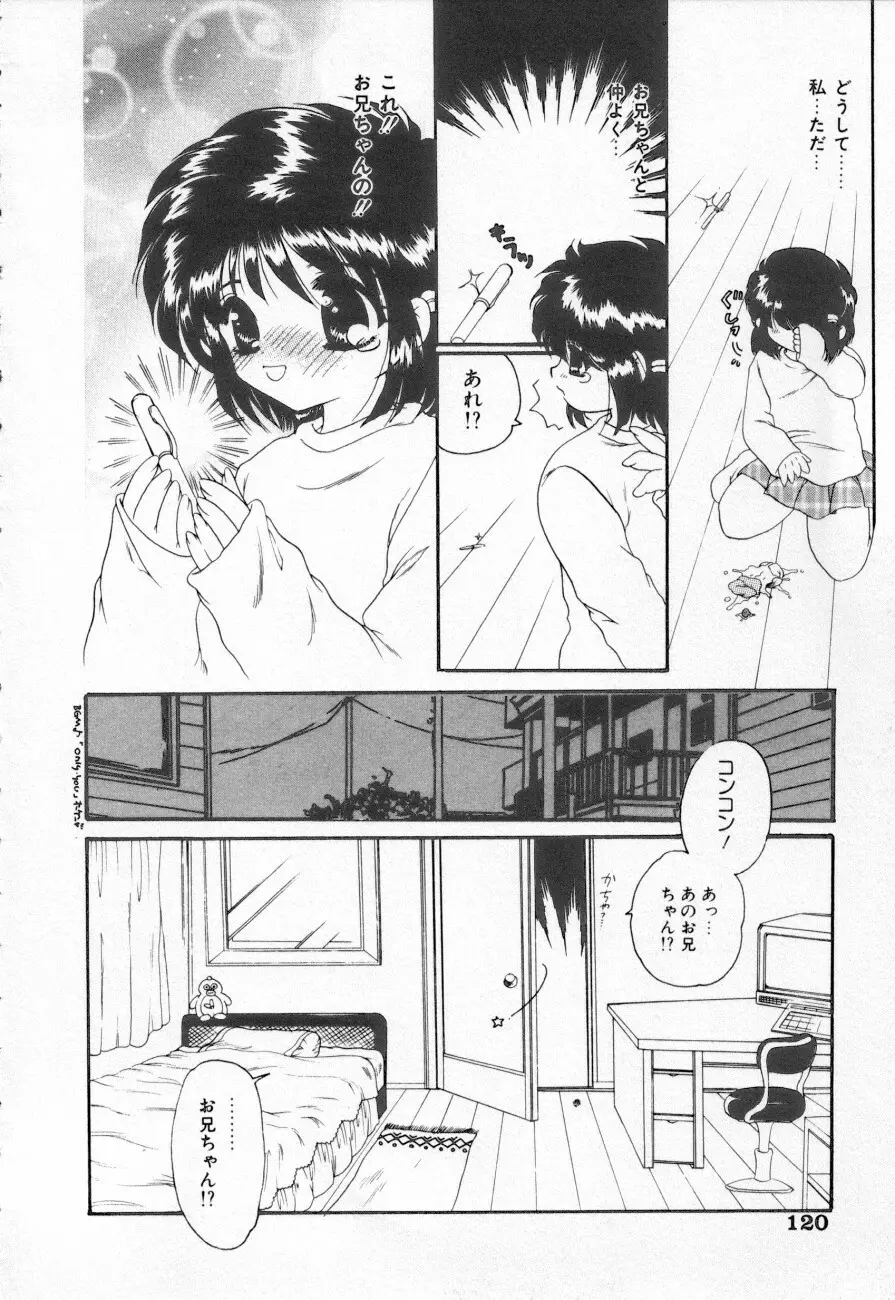 COMIC しりこだま 3 120ページ