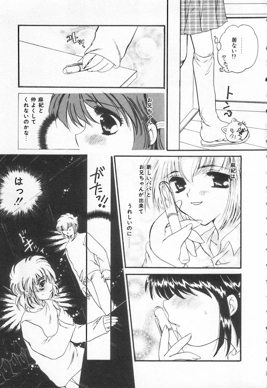 COMIC しりこだま 3 121ページ