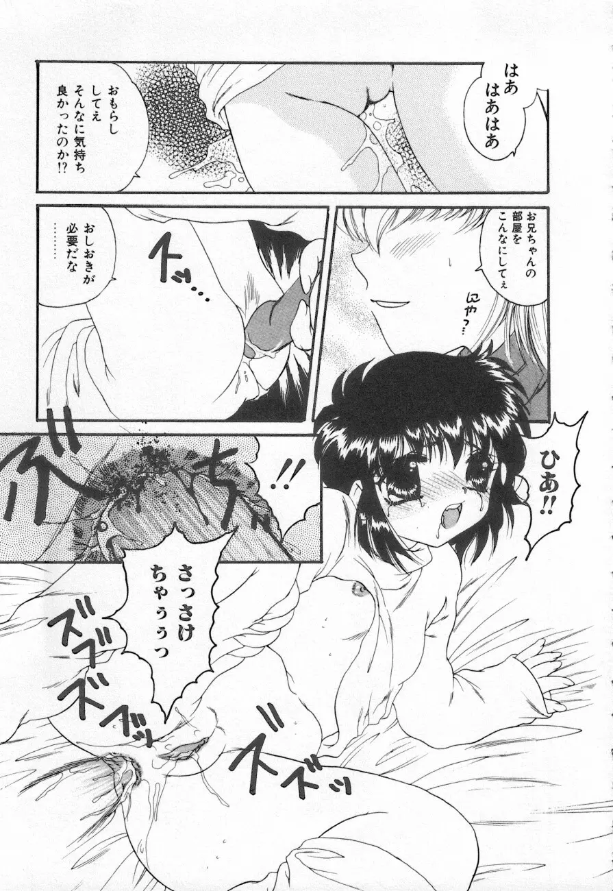 COMIC しりこだま 3 127ページ