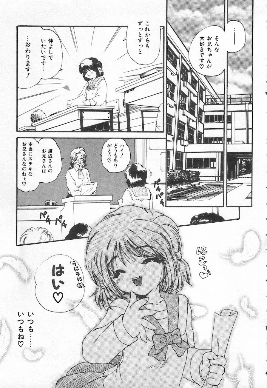 COMIC しりこだま 3 131ページ