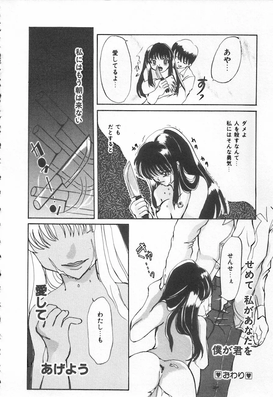 COMIC しりこだま 3 146ページ