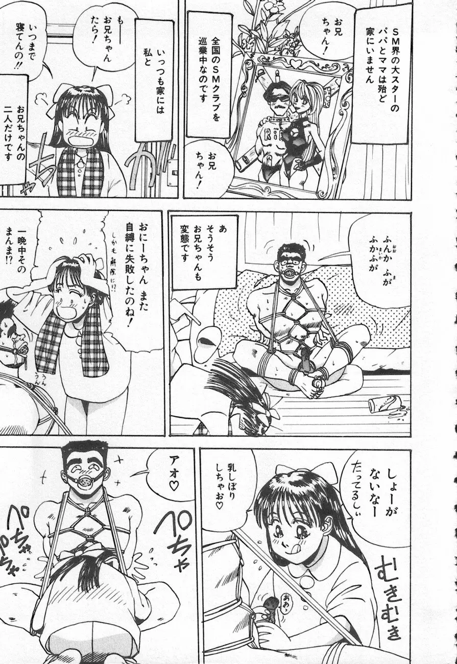 COMIC しりこだま 3 149ページ