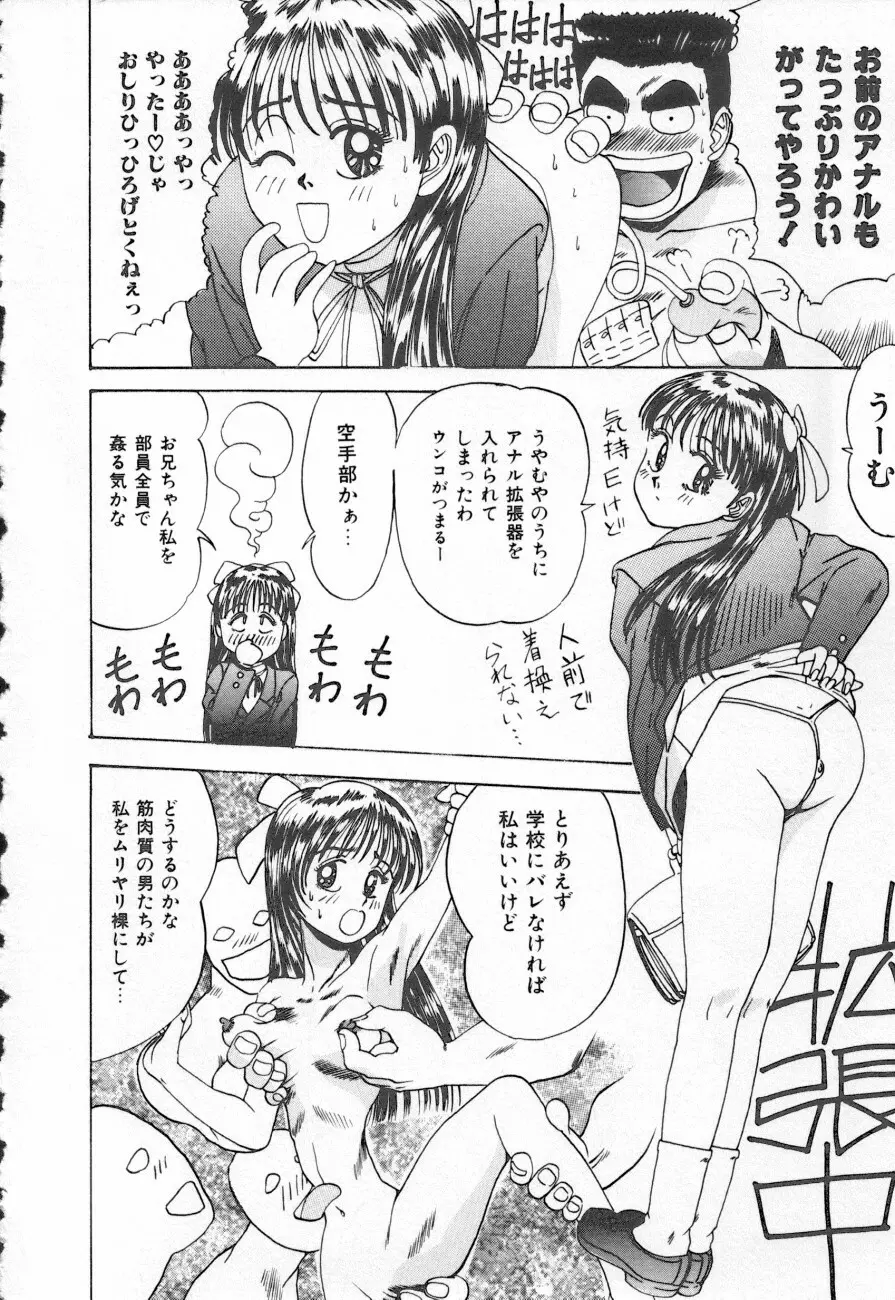 COMIC しりこだま 3 154ページ