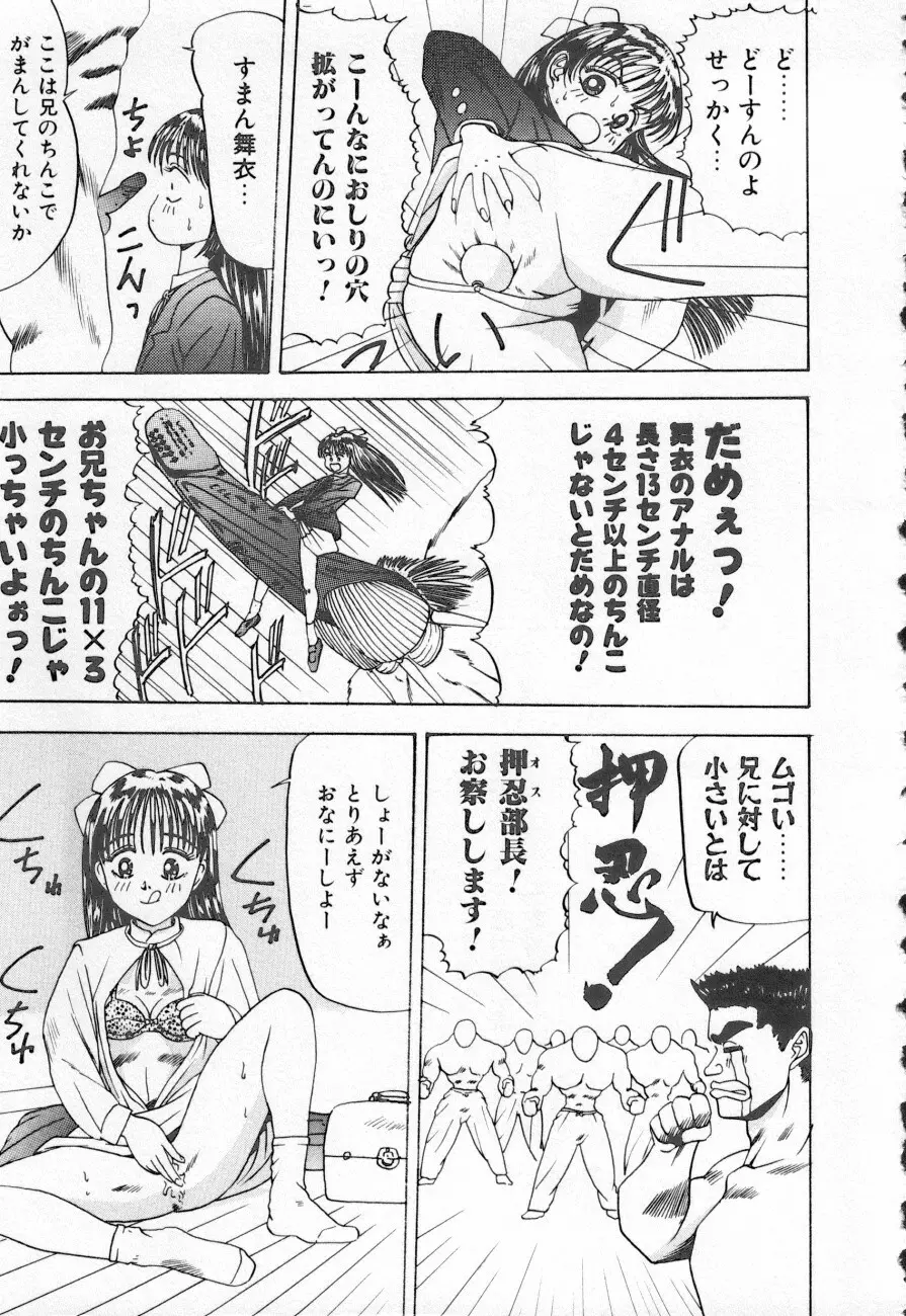 COMIC しりこだま 3 157ページ