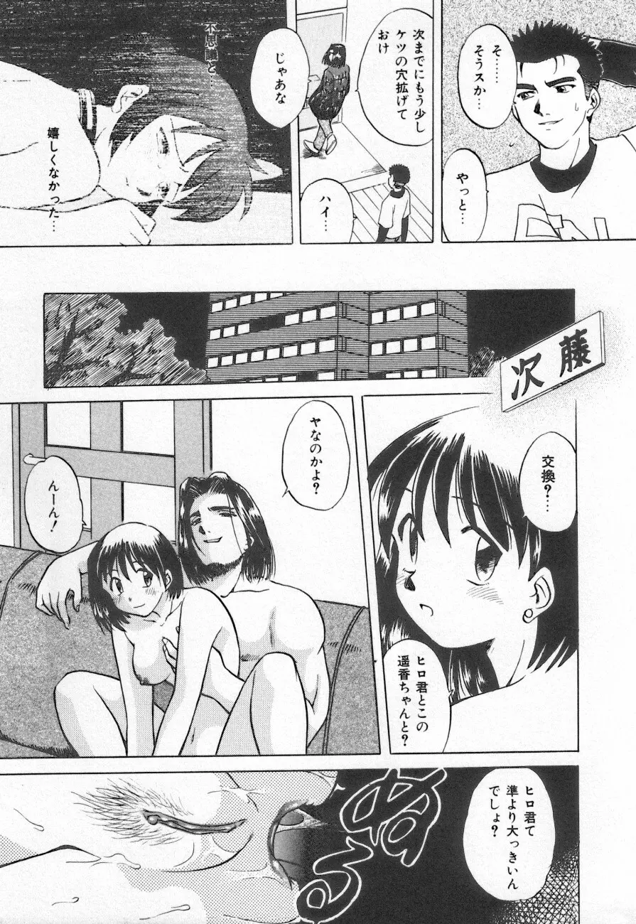 COMIC しりこだま 3 17ページ