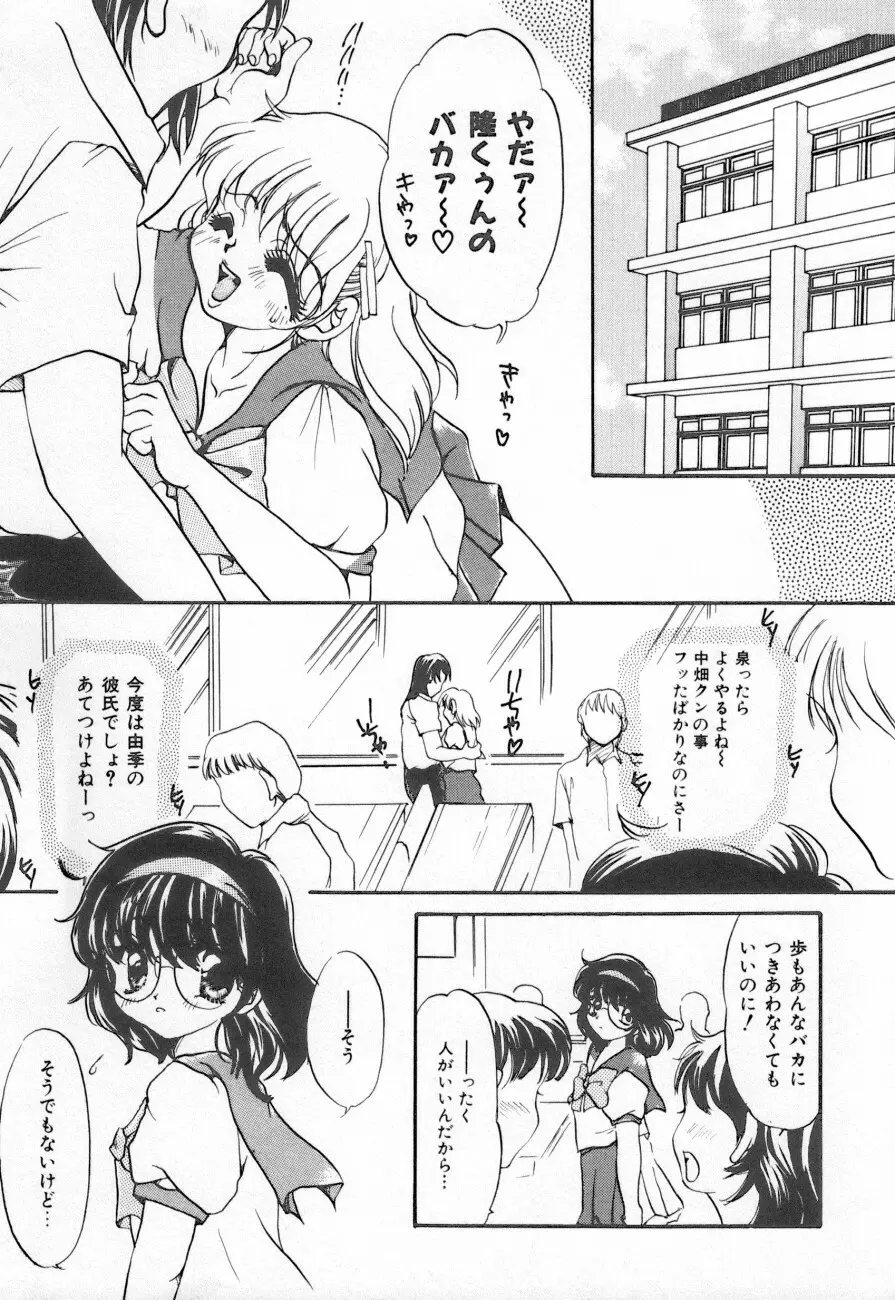 COMIC しりこだま 3 43ページ