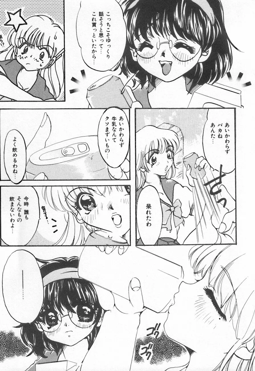 COMIC しりこだま 3 47ページ