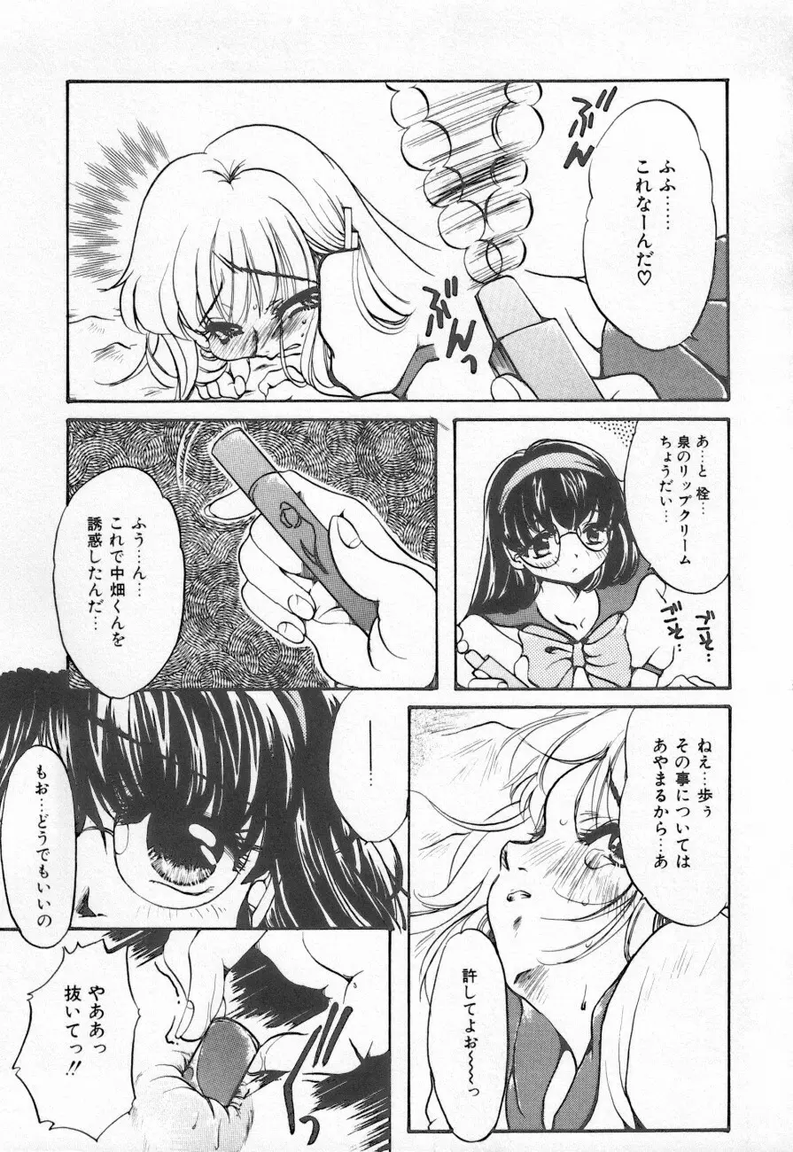 COMIC しりこだま 3 51ページ