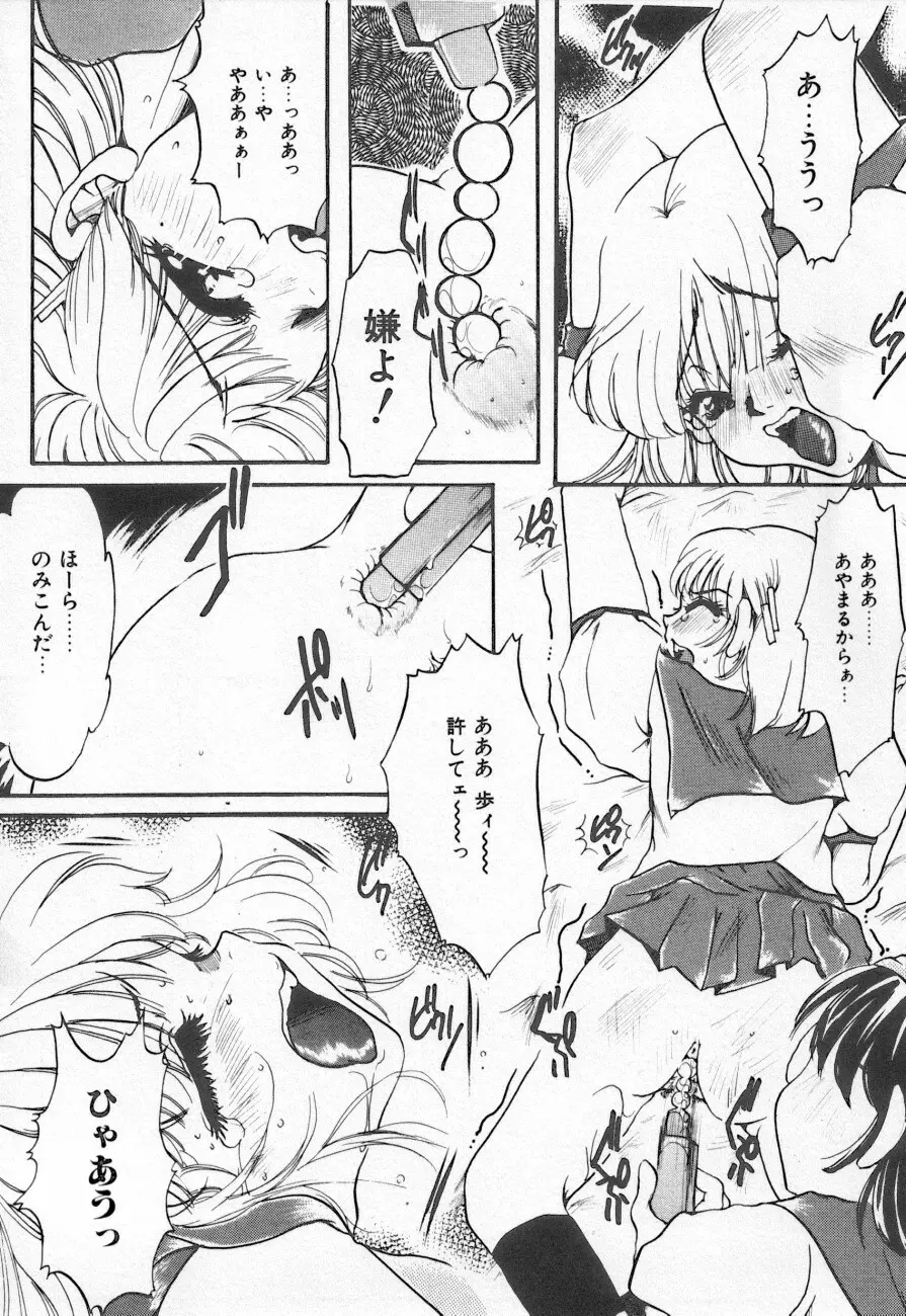 COMIC しりこだま 3 52ページ