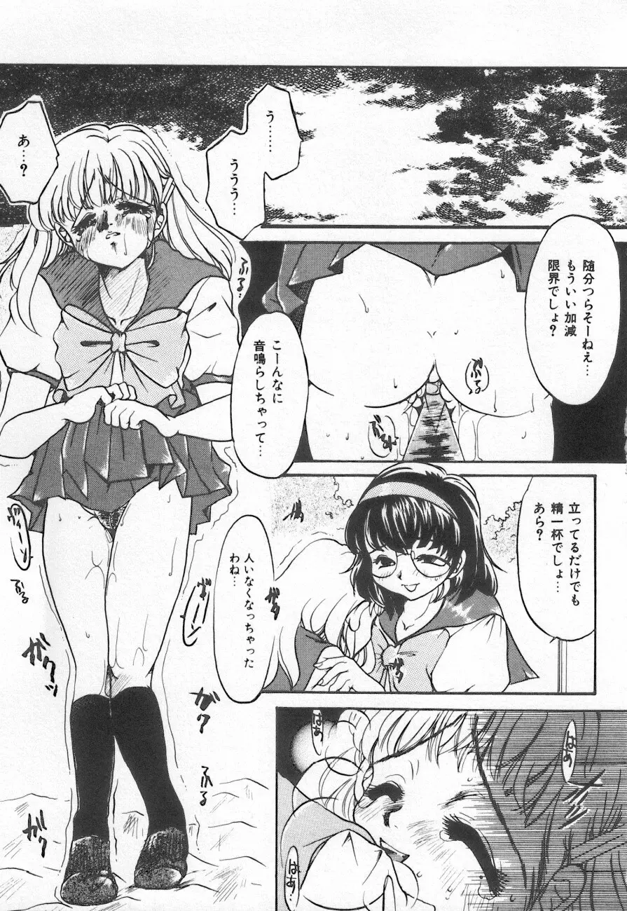 COMIC しりこだま 3 55ページ