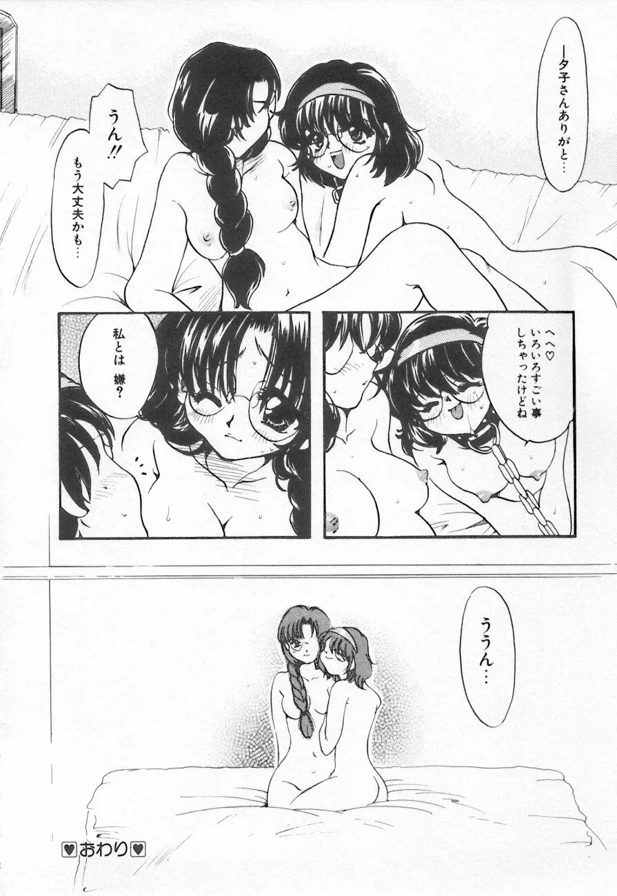 COMIC しりこだま 3 64ページ